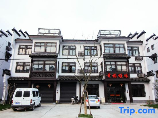 Xingfu Yayuan Guesthouse
