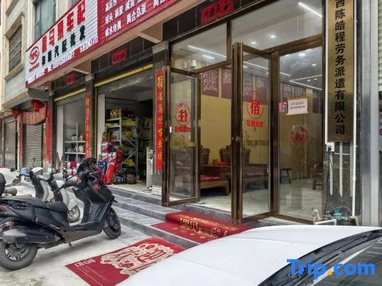 Chunfeng Homestay
