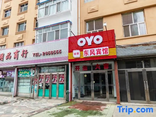 OYO Qiqihar Dongfeng Hotel