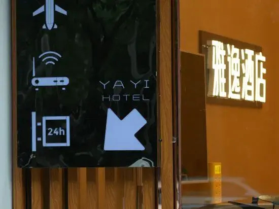 Yayi Hotel (Dennis Branch, Liaohe Road, Luohe Convention and Exhibition Center)