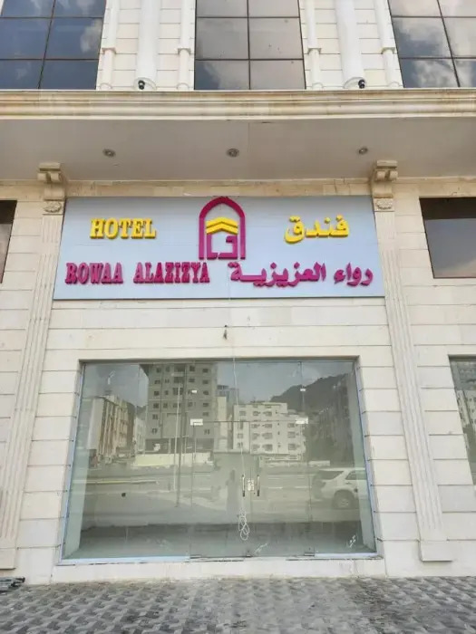 Rowaa Al Azizia Hotel