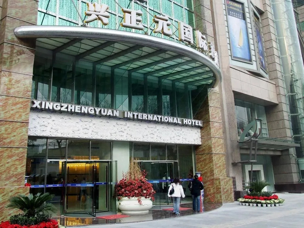 Xingzhengyuan International Hotel