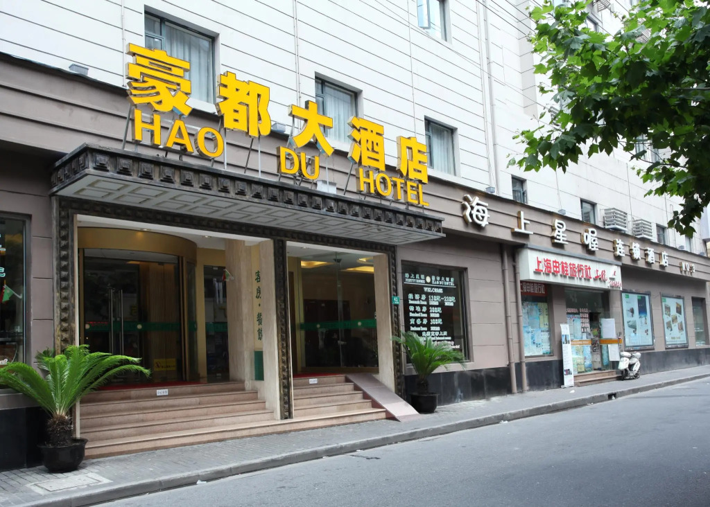 Hao Du Hotel Shanghai