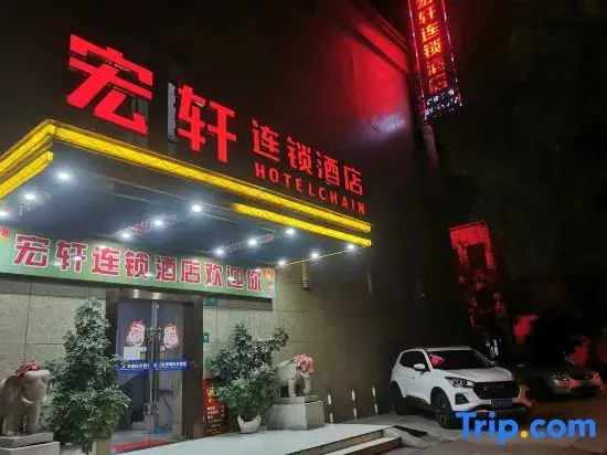 Shanghai Hongxuan Chain Hotel