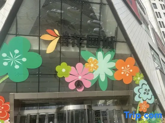 Jinrui Shangdu Business Apartment (Shenyang Olympic Sports Center Subway Station)