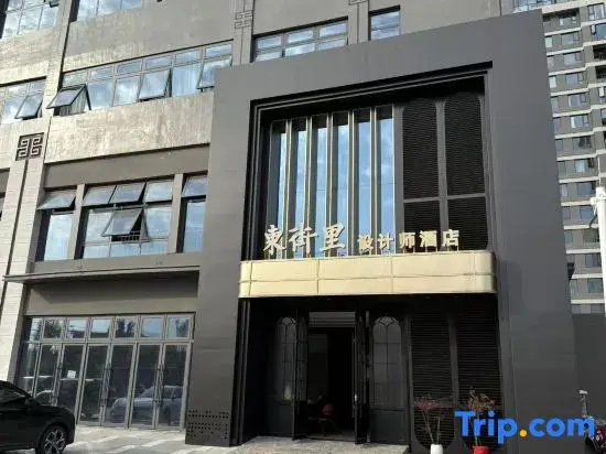 Dongjieli Design Hotel (Xinmi Qinwei Water City)