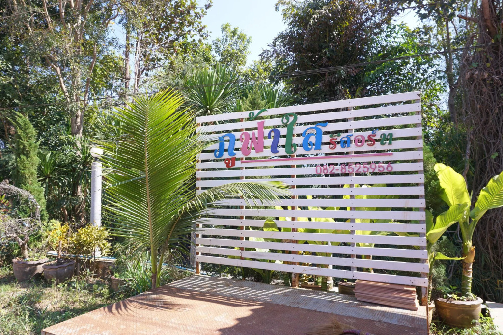 Na Phurua Hostel