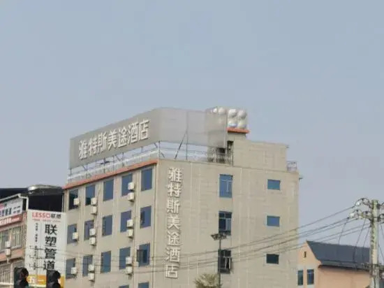 Yates Meitu Hotel (Baise Sitang Branch)