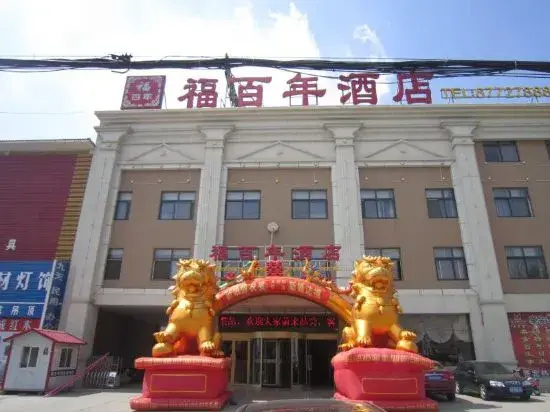 Fubainian Business Hotel