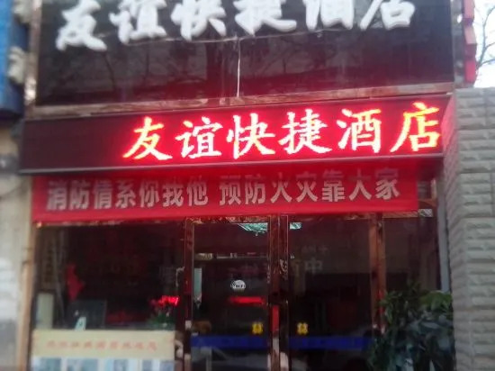 Xi'An Friendship Hotel