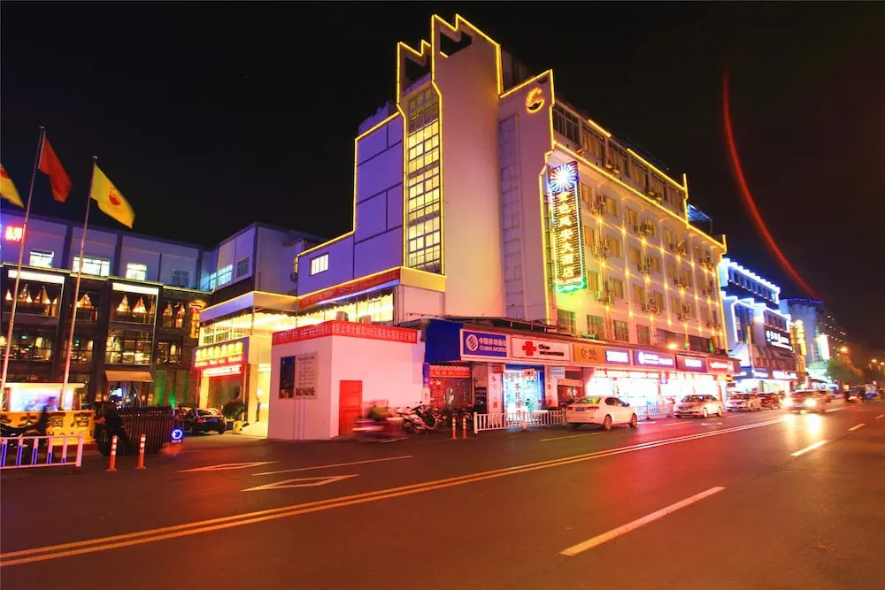 黄山延安福达酒店