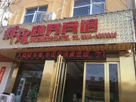 Shucheng Huihuang Business Hotel