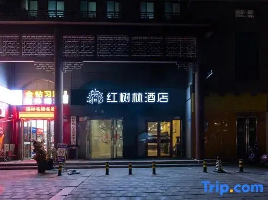 Xuchang Hongshulin Hotel