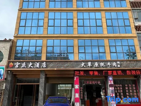 Aba Gongqing Hotel