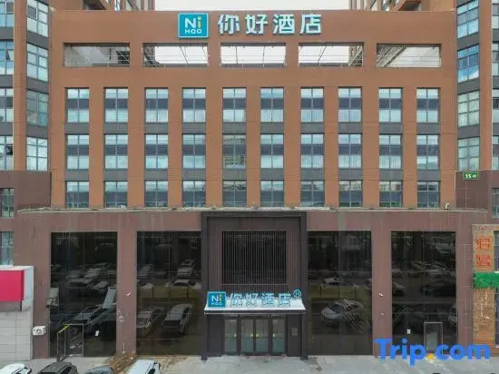 Ni Hao Hotel (Changchun Huizhan Zhongxin Motian Huoli Cheng)