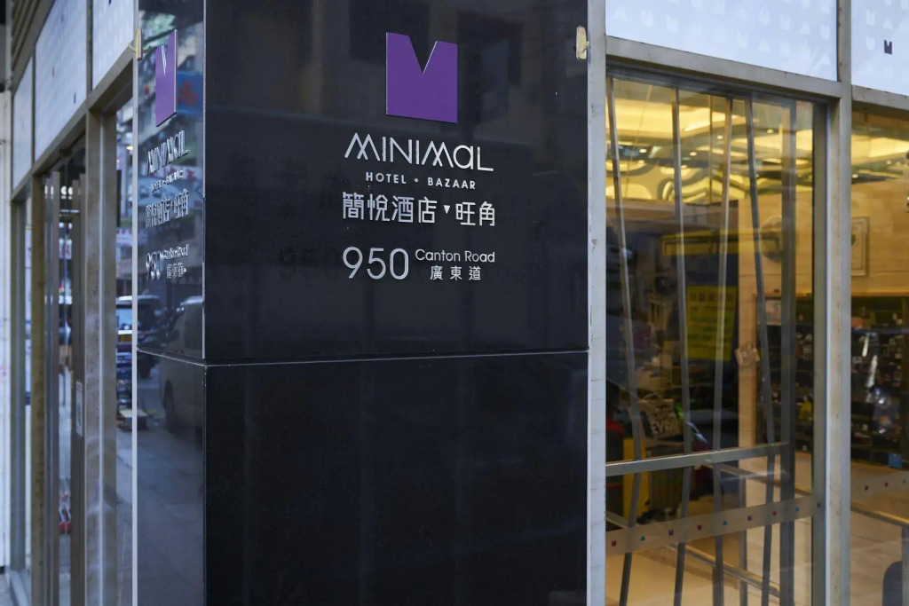Pop Inn Mong Kok