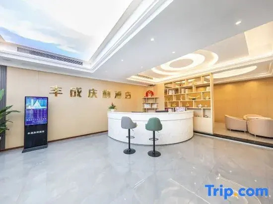 Jiangyou Fengcheng Qingli Hotel (Shengming International Plaza)