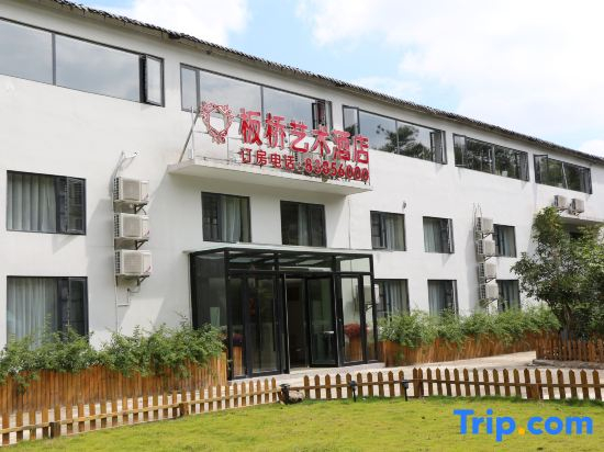 Banqiao Art Hotel (Guiyang Huaxi University Town)