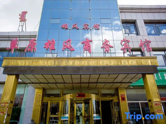 Caoyuan Xiongfeng Business Hotel