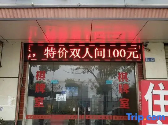Xinquan Hotel