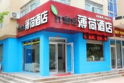Rongcheng Mint Hotel