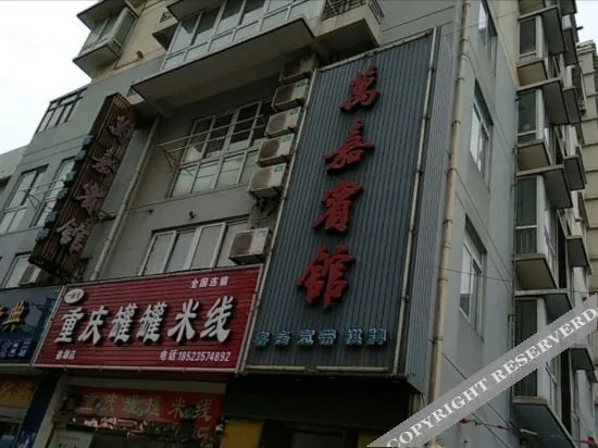 Jianhu Wanjia Guest House