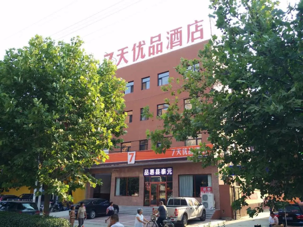 7 Days Premium·Baoding Yi County Taiyuan Street