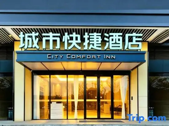 City Comfort Inn(Southwestern University of Finance and Economics，Wansheng Subway station)