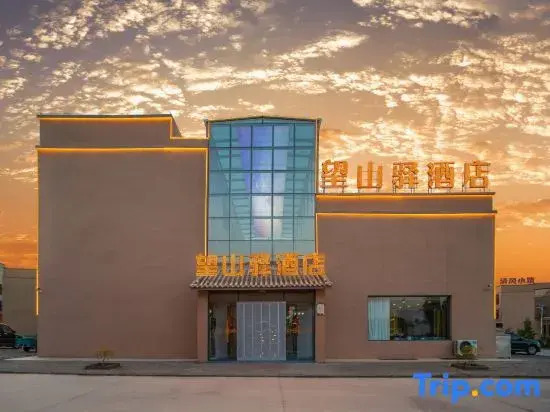 Wangshanyi Hotel (Colorful Danxia Scenic Area Branch)
