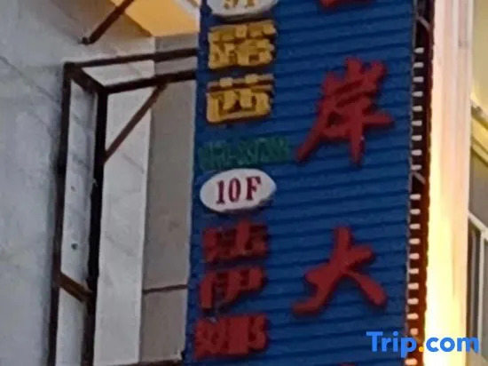 Manzhouli Lucy Inn