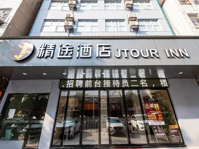 JTour Inn Hengyang City Lixin Avenue