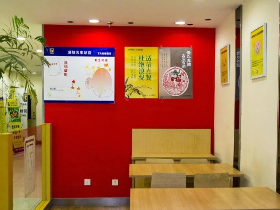 7 Days Inn Weifang Railway Station Branch