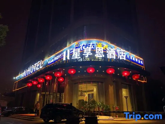 Xingxiang'en Hotel