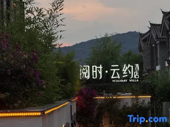 Yueshi · Yunyue Holiday Villa Designer Luxury Resort Hotel (Sunshine on Golden Mountain View Store)