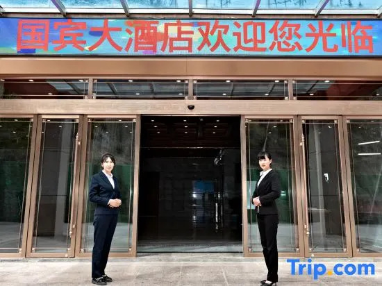 The Chuanzhu Temple Guobin Grand Hotel (Huanglongjiuzhai High-speed Railway Station Branch)