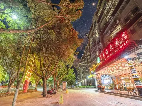 Pu'erxing Xige Hotel