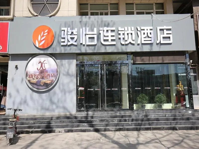Fenyang Yun Pan Bulaoquan Business Hotel (Shanxi Medical University Fenyang College)