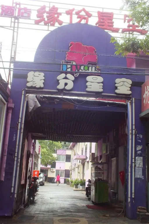 Beijing Fate Star Hotel