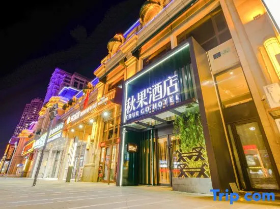 TRUE GO Hotel (Harbin Railway West Station Wanda Plaza)