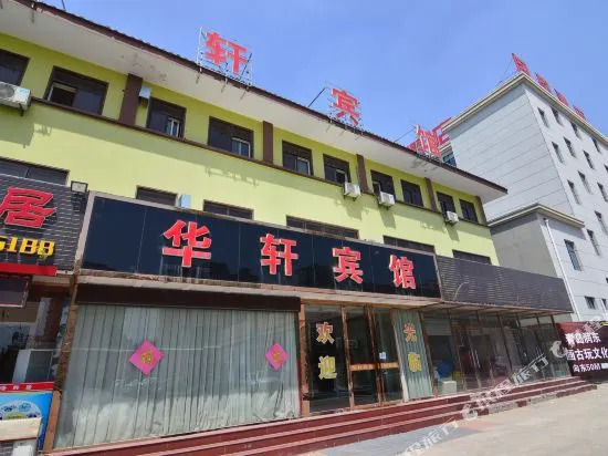 Qingdao Huaxuan Hotel