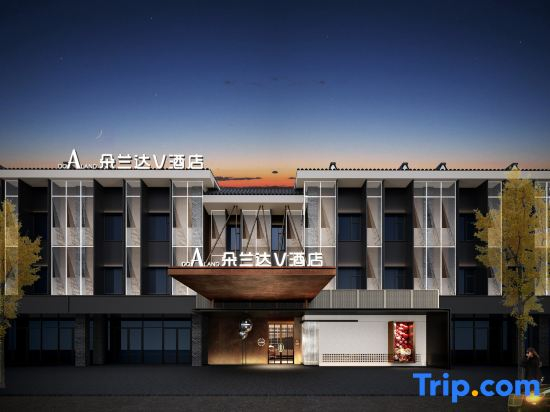 Do A Land V Hotel (Dujiangyan Scenic Area Guanxian Ancient City Branch)