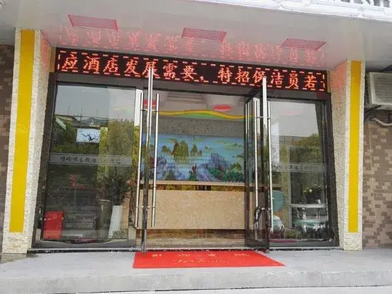 Kaiman Hotel (Shanghai Minyu Road Financial College)
