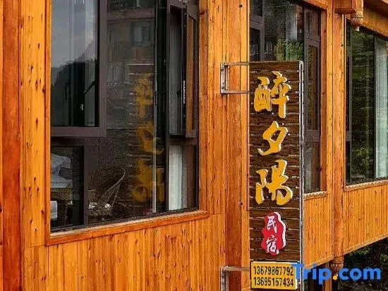 Zuixiyang Homestay