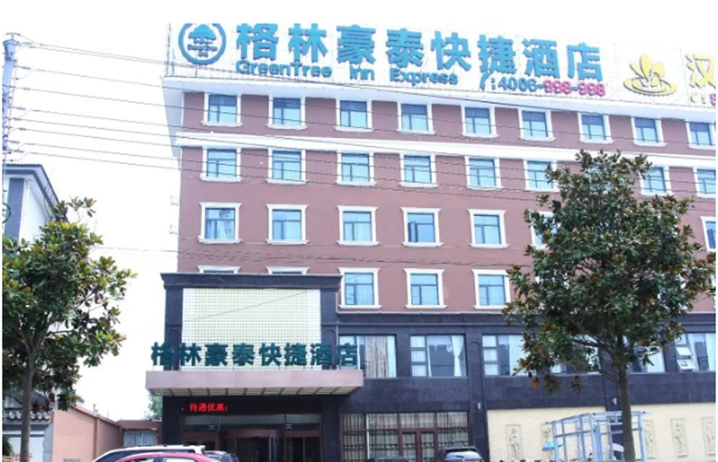 GreenTree Inn XuZhou PiZhou Dayunhe Decorative city  PiXin N Road Express Hotel
