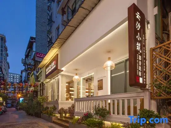 Yunxi Xiaozhu • Audio-Visual Homestay (Zhangjiajie Tianmen Mountain Cableway Branch)