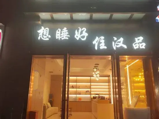 Fuyue Hanpin Hotel (Guiyang Huaguoyuan Fortune Plaza)