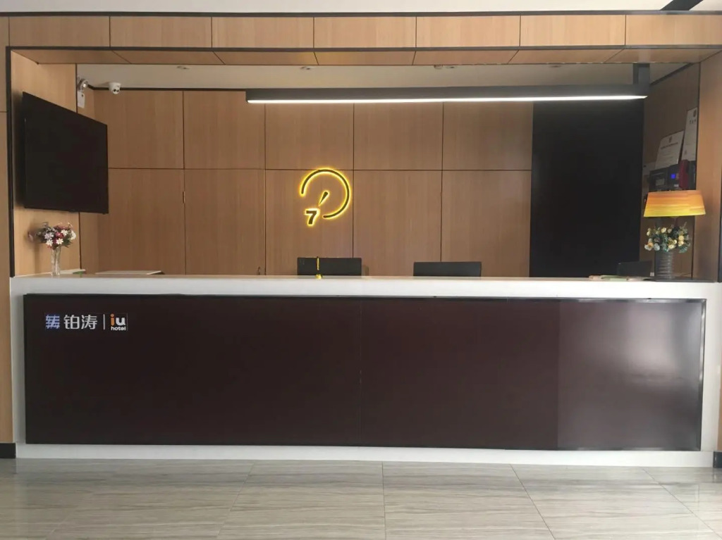 IU Hotels·Hengshui Heping Road Aite Railway Station