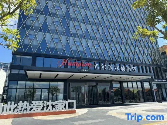 Hampton by Hilton Zhoushan Putuo Banshengdong Wharf