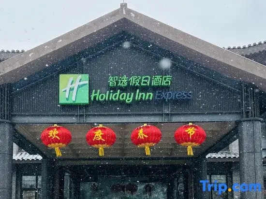 Holiday Inn Express Guizhou Qinglong by IHG