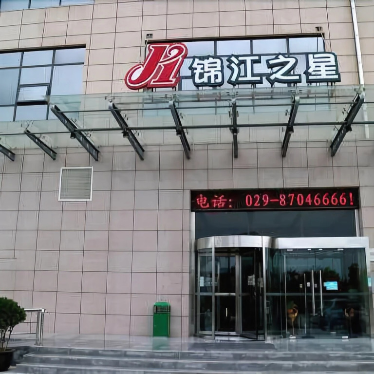 Jinjiang Inn (Xianyang Yangling High-speed Railway Station)